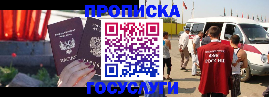 регистрация в Приморско-Ахтарске