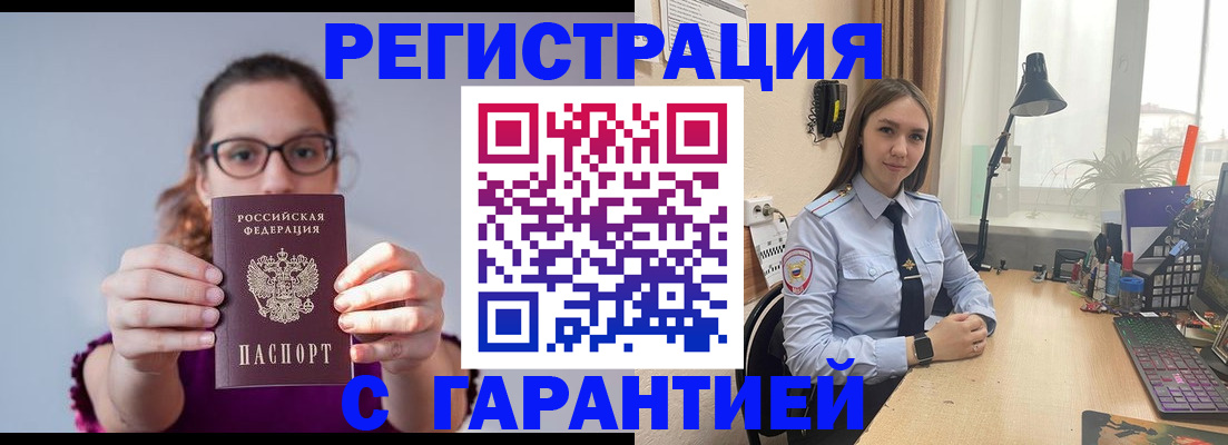 миграционный учет в Приморско-Ахтарске