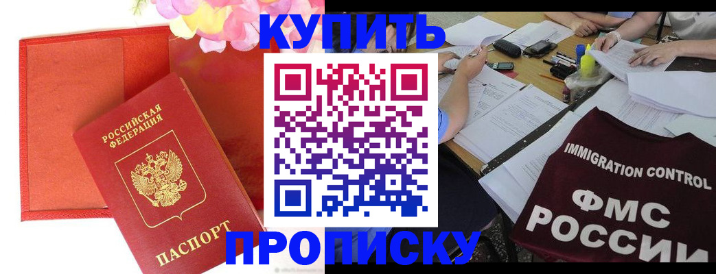временная регистрация в Приморско-Ахтарске