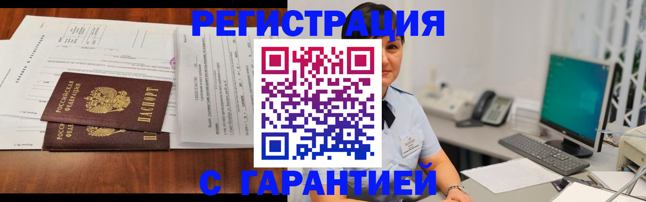 временная регистрация законно в Приморско-Ахтарске