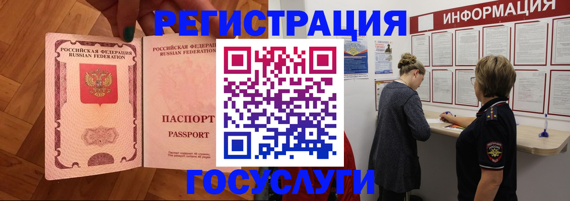 временная регистрация собственник в Приморско-Ахтарске